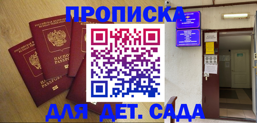 временная регистрация адрес в Барыше