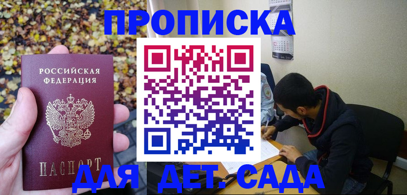 временная регистрация законно в Барыше