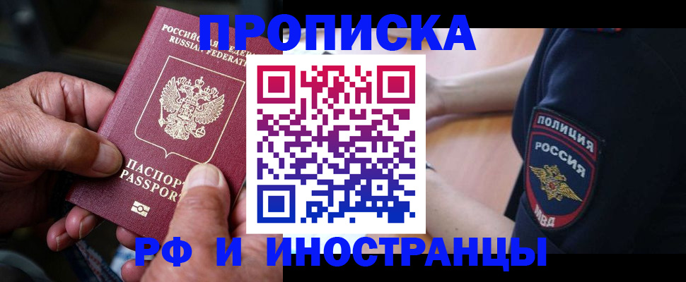 временная регистрация собственник в Барыше