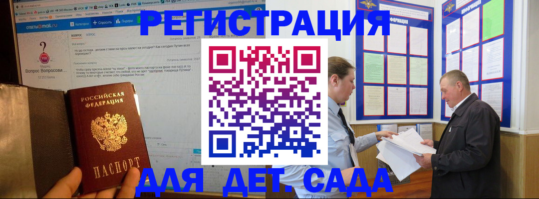 временная регистрация недорого в Барыше