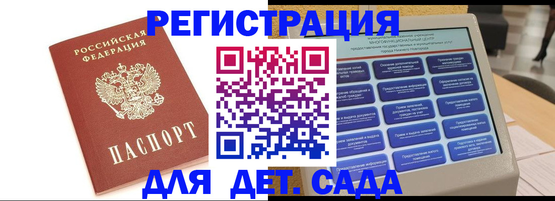 временная регистрация недорого в Барыше